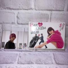 2022年最新】初めて恋をした日に読む話 DVD-BOXの検索結果 - メルカリ
