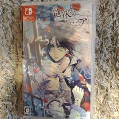 Switch 泡沫のユークロニア 通常版