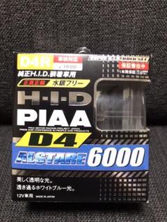 PIAA 純正HIDバルブ HH88 6000K D4R 新品未使用
