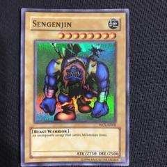 遊戯王 千年原人 アジア版 開封品 最安値 唯一品 WCS AE