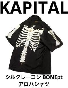 シルクレーヨン BONEpt アロハシャツ　キャピタル　骨　襤褸　boro シルクレーヨン BONEpt アロハシャツ キャピタル 骨 襤褸 boro