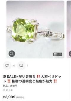 ペリドット✴︎エタニティリング 楽天市場】ポイント2倍中 【72時間限定】エタニティーリング