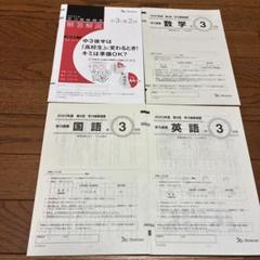 学力推移調査 4つの成績表】中2学力推移調査とGTECと母の…⁉️ | .｡+ﾟ*ｱﾚｺﾚ