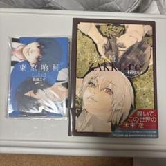 2025年最新】東京喰種 zakki reの人気アイテム - メルカリ