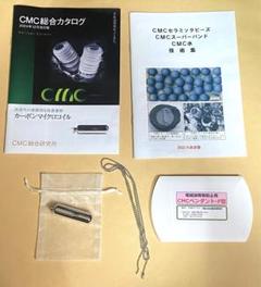 CMCペンダントート-F型 電磁波障害防止 CMCペンダントート-F型 電磁波障害防止
