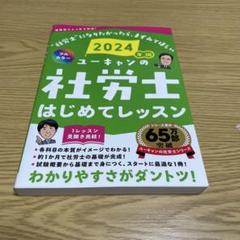 ユーキャン 社労士 2025年版 3冊セット Amazon.co.jp: ユーキャンの社労士 過去＆予想問題集 2025年版