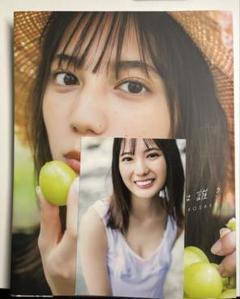 君は誰? 小坂菜緒〈日向坂46〉1st写真集 紀伊國屋限定カバー ポストカード付