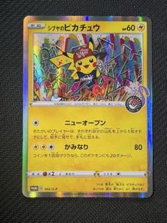 安い割引 シブヤのピカチュウ プロモ メルカリ - ポケモンカードゲーム
