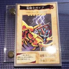 遊戯王 - 遊戯王　バンダイ　竜騎士ガイア　PSA8.5 遊戯王 バンダイ版 竜騎士ガイア ブラック・マジシャン