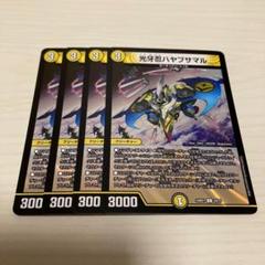 光牙忍ハヤブサマル ホイル 4枚セット