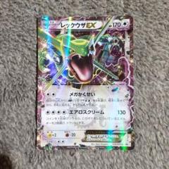 レックウザEX×3：月刊コロコロコミック4月号 付録 PROMO XYシリーズ レックウザEX：月刊コロコロコミック4月号 付録 PROMO XY