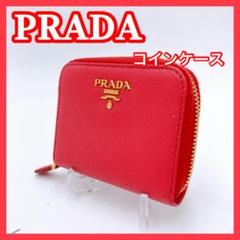 PRADA プラダ コインケース ピンク系 ロゴ ブランド小物 0425