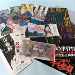 カ*孫様 洋画 半券(未使用) 大量まとめ 海洋堂カプセルQミュージアム 日本の至宝 仏像立体図録4