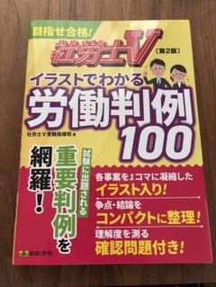 2025年最新】社労士Vの人気アイテム - メルカリ