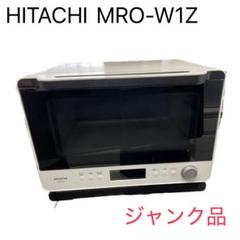 HITACHI オーブンレンジ　ジャンク品 ジャンク 日立 オーブンレンジ - メルカリ