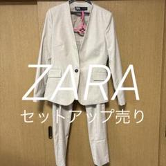 【美品】ZARA ザラ ノーカラー セットアップ パンツスーツ ライトベージュ 05674718200-p.jpg?ts=