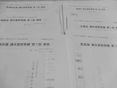 TAC会計士講座 2024年度合格目標 直前答練 第1回 6科目セット