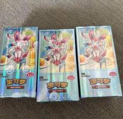 即購入可】中国版ポケモンカード 宝石パック Vol.2 3boxセット①