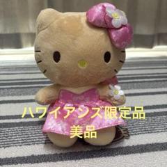 ハローキティ　ハワイアンズ サンリオ - ハローキティ ハワイアンズ限定 日焼けぬいぐるみ