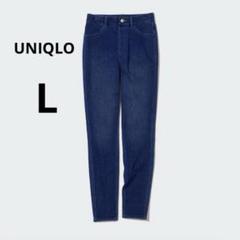 UNIQLO Lサイズ ウルトラストレッチ ハイライズ レギンスパンツ デニム