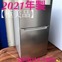 20年製 90L 冷蔵庫 単身向け コンパクト ヤマダ電機【地域限定配送無料】 20年製 90L 冷蔵庫 単身向け コンパクト ヤマダ電機【地域限定