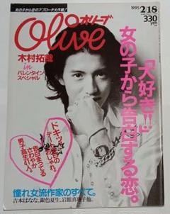 Olive 雑誌 11冊セット 2025年最新】雑誌Oliveの人気アイテム - メルカリ