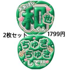 【通常発送】ぷっくりうちわ文字【2枚・うちわ貼り付け・保護フィルム2枚】 Amazon.co.jp: うちわ文字 名前うちわ文字 ファンサうちわ