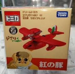 Yahoo!オークション - ロ 未開封 ジブリ 紅の豚【サボイアS-21