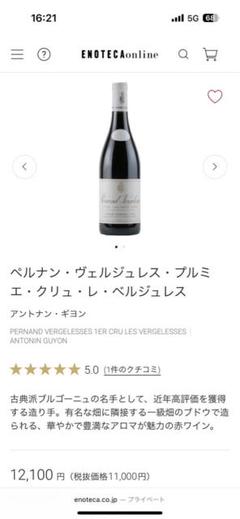 【ダル】ペルナンベルジュレス1er cru&ブルネッロディモンタルチーノ ダル様専用】ペルナンベルジュレス1er cru&ブルネッロディ