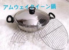 2025年最新】アムウェイ蒸し器の人気アイテム - メルカリ
