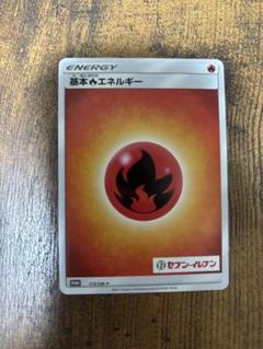 2025年最新】基本炎エネルギープロモの人気アイテム - メルカリ