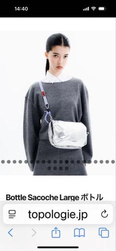 Bottle Sacoche ボトルサコッシュ シルバー Bottle Sacoche ボトルサコッシュ【バッグ単体】 – Topologie
