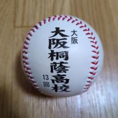 大阪桐蔭高校 記念ボール 94回大会 - メルカリ