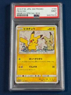 2025年最新】ピカチュウ プロモ psa9の人気アイテム - メルカリ