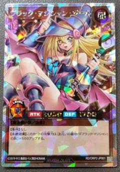 2025年最新】遊戯王 ブラックマジシャンガール オーバーラッシュ