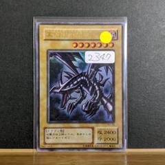 2025年最新】レッドアイズブラックドラゴン 2期の人気アイテム