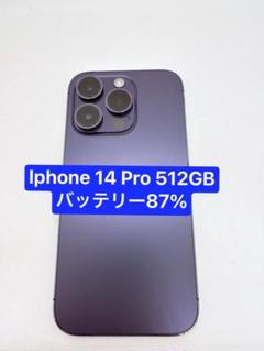 iPhone14proMAX 512G ジャンク扱い iPhone 14 Pro Max 訳あり・ジャンク 67,000円 | ネット最安値の
