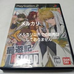 PS2 ゲームソフト 最遊記RELOAD