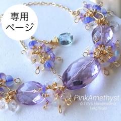 天然石☆宝石級☆超大粒ピンクアメジストのブレスレット14kgf