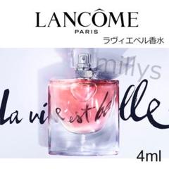 2025年最新】lancome la vie est belleの人気アイテム - メルカリ