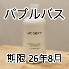 ❤専用ページ❤我が家の必需品❤❤モデーアバブルバス3本セット新品未使用品限定販売 Amazon | MODERE(モデーア) モデーア バブルバス 350mL×2本