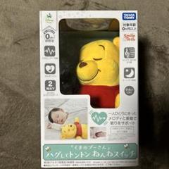 2025年最新】ハグしてプーさんの人気アイテム - メルカリ