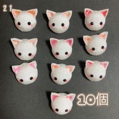 ねこのつまみ細工パーツ　10個
