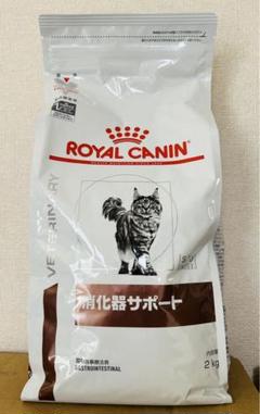 【賞味期限25年9月】 ロイヤルカナン 猫用 消化器サポート ドライ 2kg ② Amazon | ロイヤルカナン 消化器サポート 可溶性繊維 猫 ドライ