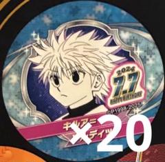 キルアバースデー缶バッチ2022 50個セット HUNTER×HUNTER』バースデイ缶バッジ キルア＝ゾル