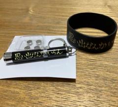 ハイキュー!! 10thイベント 稲荷崎高校　ラババン　ライトキーホルダー