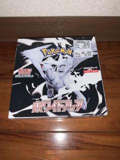 ポケモンカード ホワイトフレア 1box シュリンクなし ペリペリ