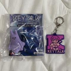 KEYTALK MONSTER 首藤義勝 グッズ纏め売り 2025年最新】Keytalk モンスターの人気アイテム - メルカリ