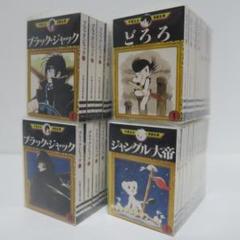 ミニコミ 手塚治虫漫画全集 Vol.1 全200巻 特別限定セット BOX 豆本 Amazon | ミニコミ 手塚治虫 漫画全集 Vol.1 200巻 特別限定
