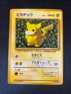 未使用級1996年 ピカチュウPSA10鑑定品 PSA10鑑定済〕ピカチュウ(Classicキラ)【-】{008/032}
